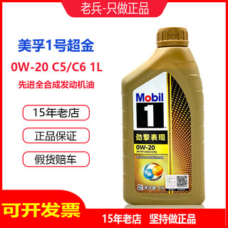 Mobil 1 super gold powerful performance 0w20 full engine oil c5 gold mobil 1 sp national vi volkswagen 508