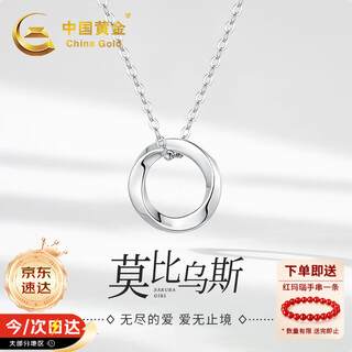 China gold möbius platinum necklace for women 2025 new platinum pendant birthday gift for girlfriend and wife wedding anniversary platinum möbius pendant + pure silver chain jingsuda