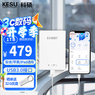 Kesu mobile hard drive for iphone, direct connection, one-click backup, usb3.0 tablet, universal 1tb ceramic white