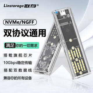 Linstorage m.2 nvme/ngff/sata solid state drive box type-c3.2 mobile hard drive box m.2 dual protocol hard drive box is suitable for computers and mobile phones external ssd hard drive box