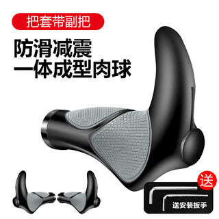 Bicycle handlebar cover, auxiliary handlebar, mountain bike handlebar cover, horn meat ball rubber grip handle cover, universal accessories, one-piece meat ball handlebar cover with auxiliary handlebar, installation tools included
