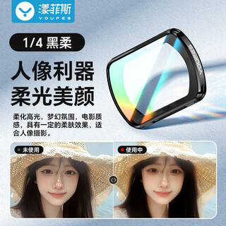 Yangfeisi ultra-clear ultra-thin dji pocket3 filter dji accessories camera magnetic uv mirror cpl polarizing mirror black soft 1/4 soft light mirror adjustable nd light reduction filter set