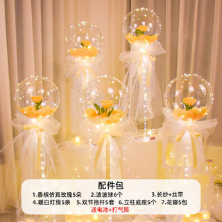 Magic bean shenghuo chinese valentine's day internet celebrity rose balloon luminous balloon proposal indoor scene layout bobo ball birthday confession romantic champagne rose petals with gauze style 5 sets free pump + battery