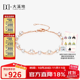 Tahitian 18k gold freshwater pearl bracelet 3-4mm round high-gloss starry pearl bracelet jewelry for girlfriend