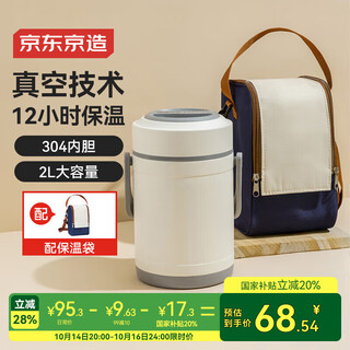 Made in tokyo, insulated lunch box, insulated bucket, office worker, 304 stainless steel, primary school student lunch box with lid, three layers, 2l, with insulated bag