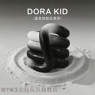 MPPMCK扭扭乐温变tango解压百变扭扭乐感温变色静音玩具 全新升级款【温变系列】奥利利奥