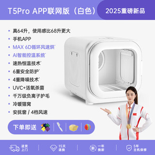 It doctor pet smart drying box cat fully automatic dog dryer household cat hair blowing bag water blowing artifact t5app version white true 64 liters