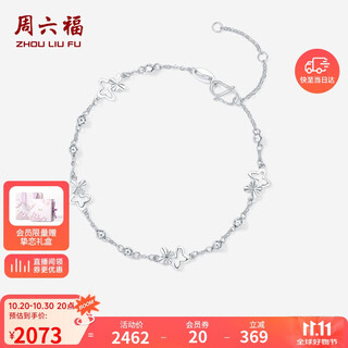 Saturday fortune pt950 platinum bracelet butterfly platinum birthday gift for girlfriend b0714760 about 3.76g