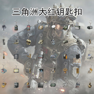 Delta action peripheral red pendant keychain schoolbags turn heads red pendant student friend pendant 40 styles all wanted red collector delta red keychain