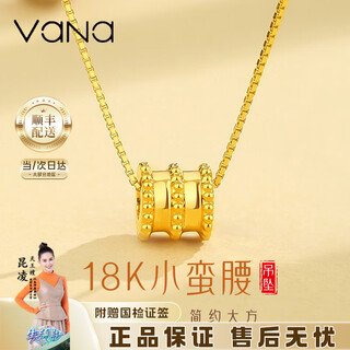Vana small waist 18k gold necklace female gold transfer bead pendant birthday gift for girlfriend and wife 18k gold pendant free silver chain
