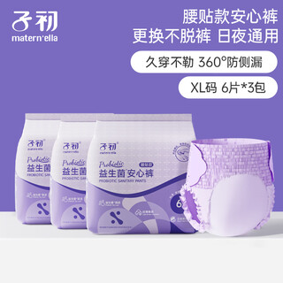 Zichu waist patch day pants, probiotic day pants, removable velcro, easy to replace, skin friendly, disposable pants, 3 packs of xl size (recommended 120-170 jin jin equals 0.5 kg)