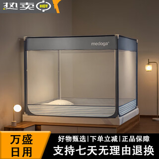 Meiduojia meiduojia mosquito net 2025 new home bedroom children's anti-fall full bottom sheet integrated baby net blue u door separate mosquito net classic style fast shipping 1.8*2.2m bed