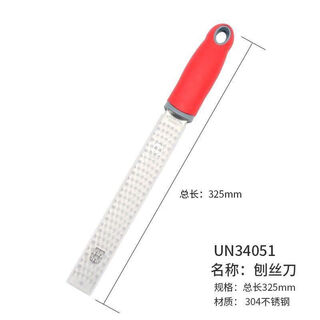 Sailotowunuo stainless steel lemon grater cheese grater chocolate grater fruit shredding cutting tool 22cm un34051