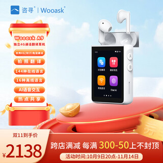 Wooaska9 smart handheld translator/4g card translation headset chatgpt ai simultaneous interpretation translation bluetooth headset overseas travel headset 144 languages photo translation pearl white-4g card + independent use + translation headset (online + offline)