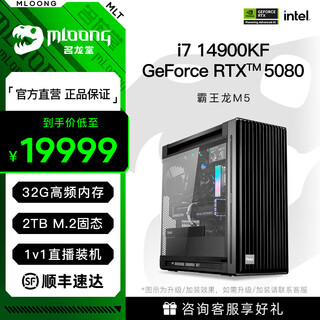 Minglongtang i7 14700kf/5070ti/rtx5080/rtx5090d complete asus high-end host assembly computer desktop game live broadcast e-sports host high-end version i9 14900kf/5080 single host