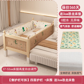 Fat donglai's same style children's spliced bed baby solid wood bedside widened for adults boys and girls pine wood bed beech guard four side guardrails + class a pure cotton bedside + 3cm mattress (16 levels of adjustment 200x120cm x frame structure x assembly