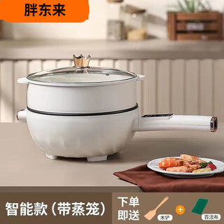 Fat donglai yangma electric wok all-in-one multi-function electric wok for household stir-frying, high-power frying, steaming and multi-function, thickened top with intelligent temperature control 4.5 liters and free gift 4.5 inches