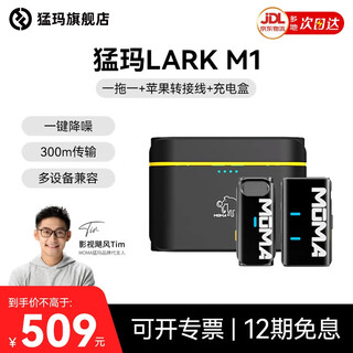 Mammoth mammoth microphone wireless lavalier microphone one-to-two m1 wireless lavalier microphone mammoth lark little bee one-to-two interview outdoor live recording mobile phone apple/android/camera universal one-to-one + charging box