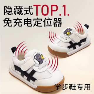 HKMW华为机HUAWEl适用儿童定位器gps防丢订位神器小孩宝宝防走失定仪追跟踪器鞋子专用j 3个月续航版加强信号AES++芯片送挂绳终身