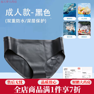 医用游泳防感染内裤女性温泉防水内裤游泳裤内裤男温泉防漏 【升级三角黑色】防水隔菌泳裤