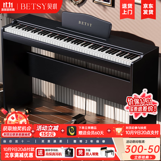 Betsy electric piano heavy hammer 88-key beginners home practice adult children professional examination electronic piano-b885 black