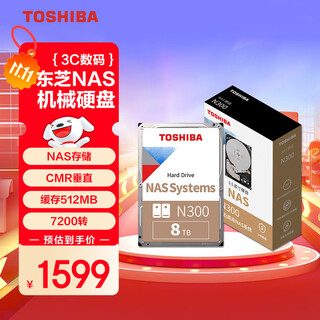 Toshiba 8tb nas network storage mechanical hard drive private cloud home file storage 7200 rpm 512mb sata interface n300 series