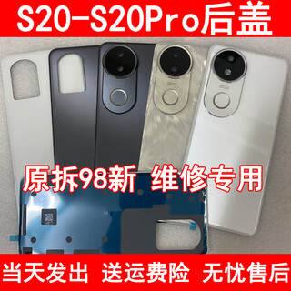 Z is suitable for vivos20 original disassembly back cover s20pro original mobile phone glass battery cover rear screen back case second-hand s20pro pine smoke ink back cover with frame disassembly 99
