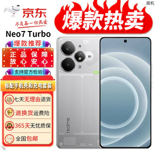 Realme exhibition machine neo7 turbo, ultra-thin, battery life, eye protection, direct screen, smart gaming, ai camera, 5g mobile phone, transparent gray, 12gb+256gb, stand-alone + original charger + nationwide warranty