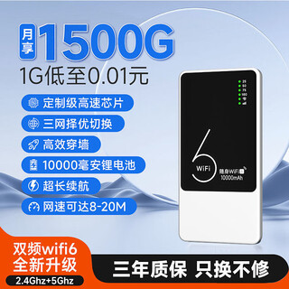 朵扬随身wifi流量免插卡笔记本移动wifi便携随身无线wifi6路由器三网通用2025新款无线wifi 1万毫安【充电宝+WiFi】+可做移动电源使用