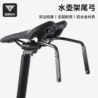 Captain tas bicycle big tail bag stable frame anti-sway multi-functional seat bow conversion bracket water bottle cage fixed frame
