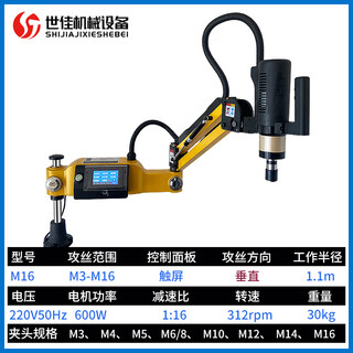 Pupan guangzhou shijia electric tapping machine intelligent universal cnc servo tapping machine m6-m36 standard model m3-m16 vertical 312 turns three-year warranty