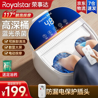 Royalstar foot bath bucket constant temperature heating automatic massage 2025 foot bath bath foot bath bucket insulated foot massage bucket intelligent cross-calf and knee-based foot bath and massage all-in-one machine for women touch digital display leakage protection + removable and washable massage plate + blue light antibacterial 2025 new upgrade 118 lying soak gift for elderly parents