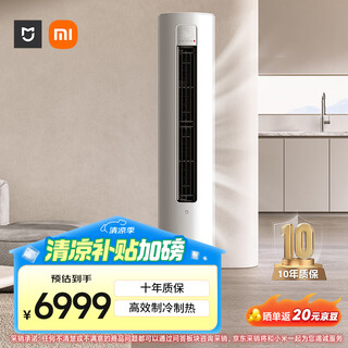 小米（MI）米家 5匹 新能效 变频冷暖 商用380V 内机自动清洁 圆柱空调柜机KFR-120LW/N1A3 整机十年质保