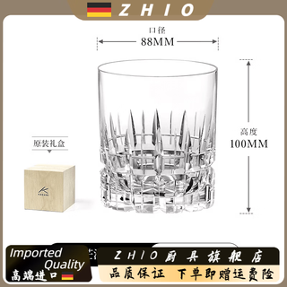 Zhio japan imported edo kiriko foreign wine glass whiskey cup crystal glass twill cup foreign wine glass locke glass wine glass sharp locke cup 370/m/l original gift box