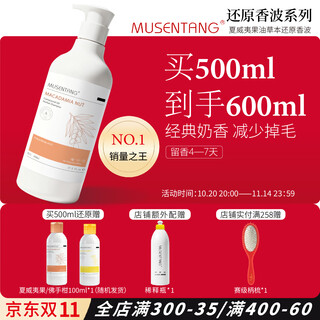 沐森堂宠物沐浴露夏威夷果还原香波500ml持久留香狗狗猫咪通用