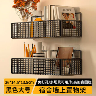 Jinghui sichuang wall storage rack without punching hole dormitory storage artifact bedside bedside hanging basket college student dormitory wall hanging basket rack