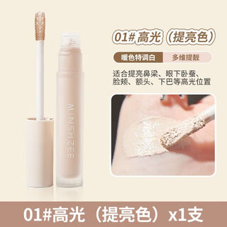 Minshzee corrects facial depressions and reshapes the contours of the liquid contour stick nose shadow three-dimensional shadow 4 pieces