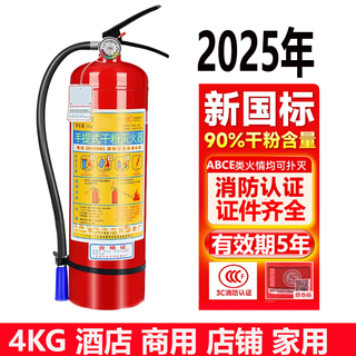 Ji'an dry powder fire extinguisher 3kg 4kg portable shop for shop household 2/3/5/8/4kg fire equipment 4kg fire extinguisher company shop