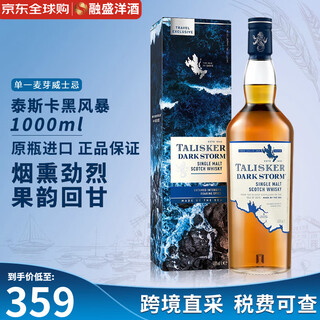 泰斯卡（TALLSKER）10年黑风暴1000ml 单一麦芽苏格兰威士忌 岛屿区洋酒 原瓶进口 泰斯卡黑风暴 1000ml