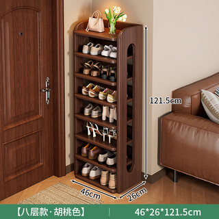Kexiangtu shoe rack doorway multi-layer household simple narrow solid wood shoe storage rack rental room entry door vertical shoe cabinet walnut color eight layers thickened pine wood widened