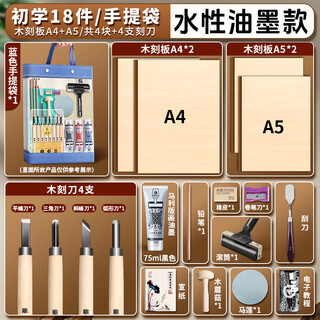 Marley-druckwerkzeug-set, tinte auf wasserbasis, spezialpigment für anfänger, klebebrett, holzschnitt-plattenwalze, marley-schnitzmesser-material, 18 teile für anfänger + handtasche + holzschnittbrett
