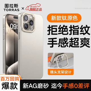 Tulas light luxury matte丨no fingerprints d1 pivot case suitable for apple 15promax mobile phone case iphone15pro protective cover ultra-thin magnetic heat dissipation all-inclusive anti-fall titanium original color thin heat dissipation + non-stick fingerprints + wireless charging iphone 15 promax