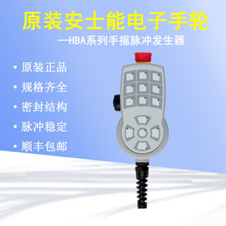 New euchner handheld box engraving electronic handwheel cnc bed hand pulse hba-105693