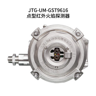 Gulf fire fire alarm explosion-proof jtg-um-gst9616 point type infrared flame detector gst9616 infrared flame detector
