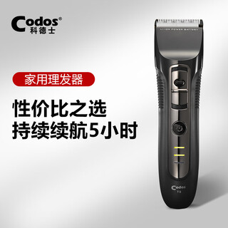 Cortex t9 gentleman gray clipper hair clipper electric clipper rechargeable household electric shaver hair cutting salon professional