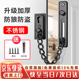 杜奥加厚免打孔防盗扣安全链宾馆房门链门栓酒店 不锈钢防盗链