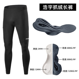 Swg mingsheng cycling pants mountain road bike autumn and winter men's fleece plus velvet warm cycling bib trousers haoyu fleece trousers (regular-120 density cushion) 2xl
