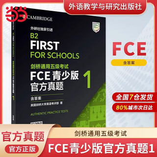 Fce youth edition official real exam questions fce simulation exam questions
