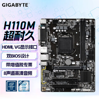 技嘉（GIGABYTE） GA-H110M-S2PH LGA1151主板 H110主板支持6代 7代处理器主板