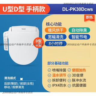 Panasonic smart toilet seat 1309/eh30/5225/pstk31/rrtk15/rk30d/pqtk30/pm33 instant heat u_d type pk30d drying|deodorizing